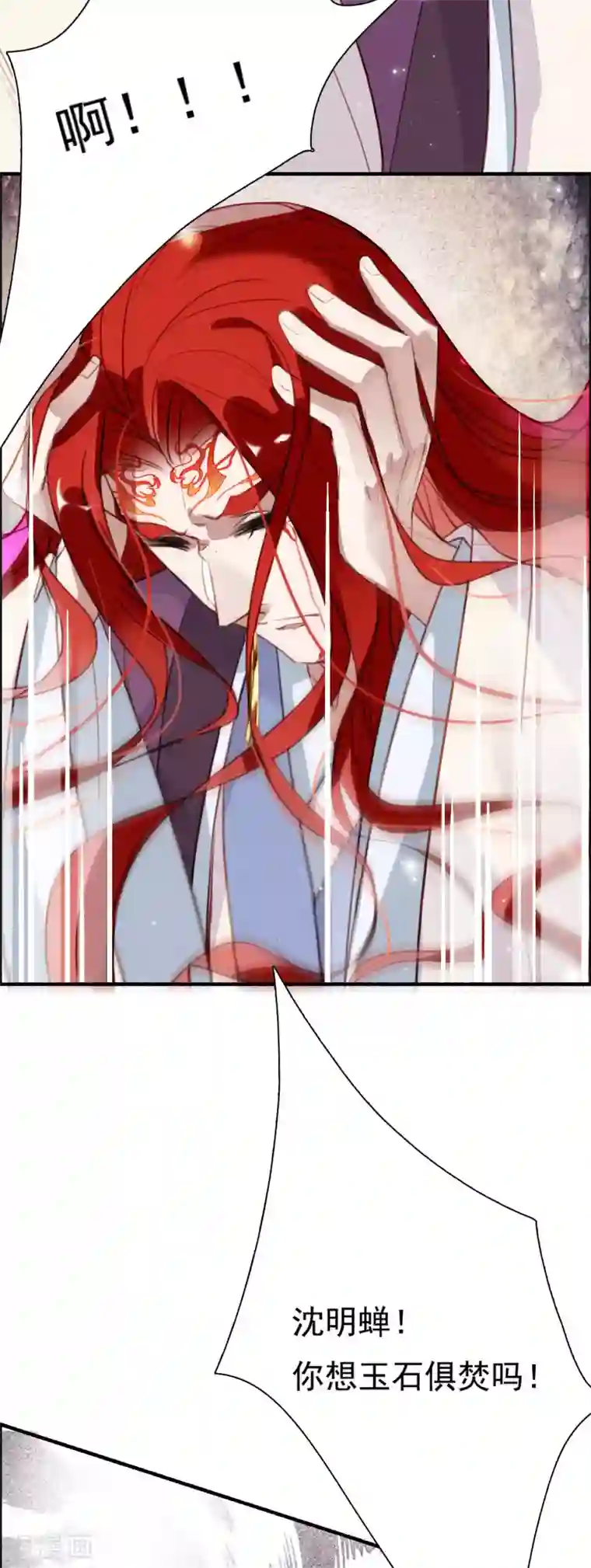 九州天空城之凤凰阵第96话 狂怒