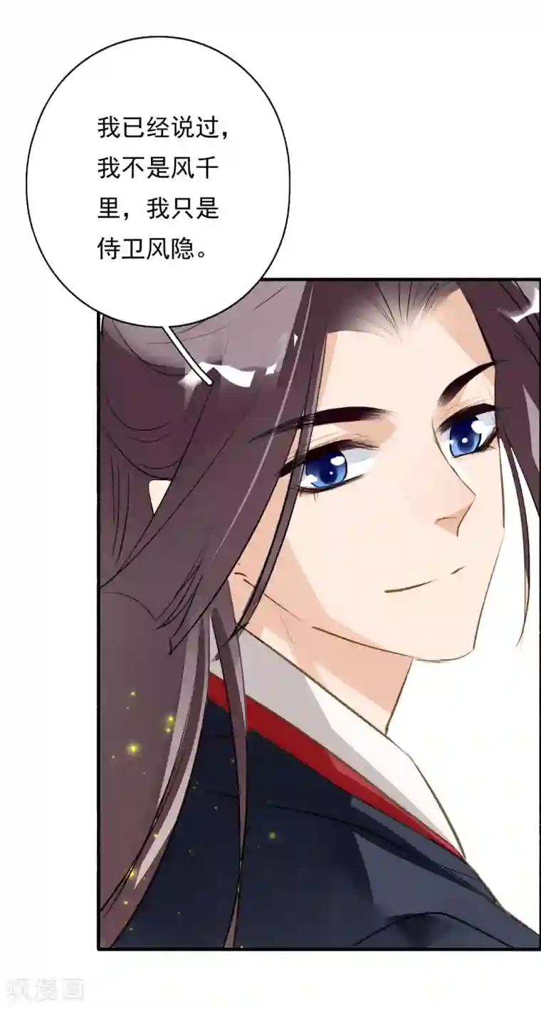 九州天空城之凤凰阵第98话 命运开始的地方