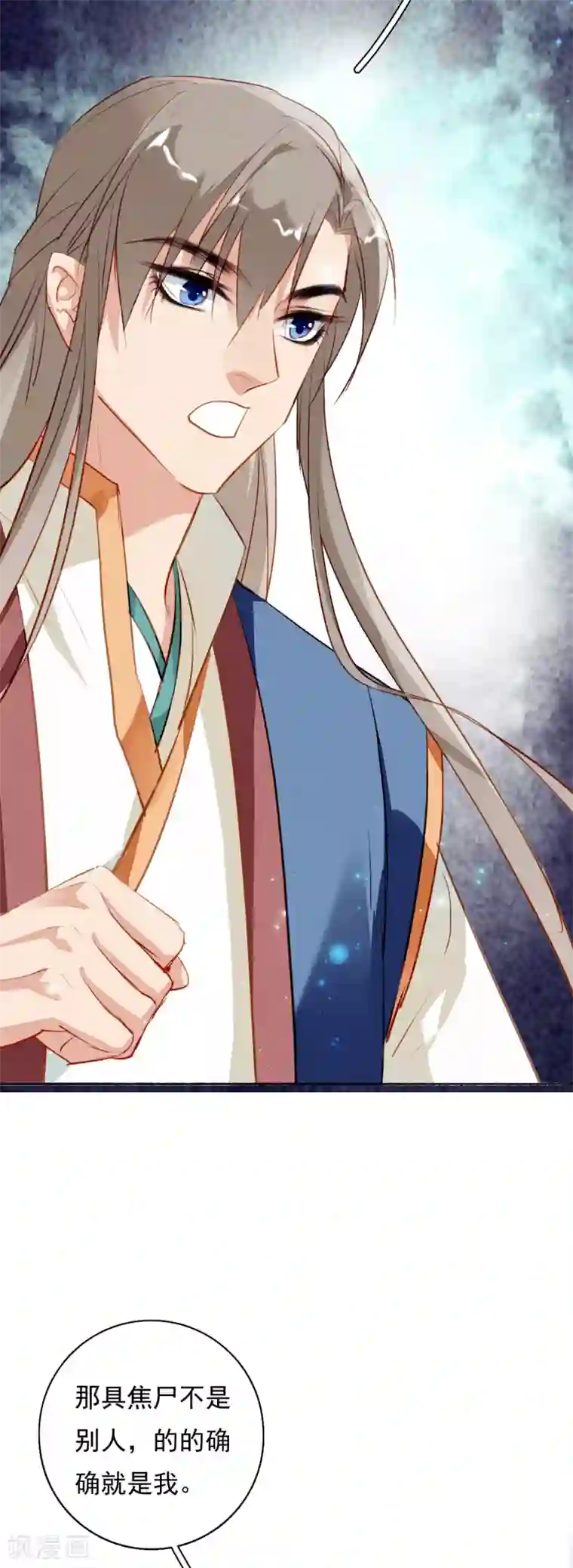 九州天空城之凤凰阵第98话 命运开始的地方