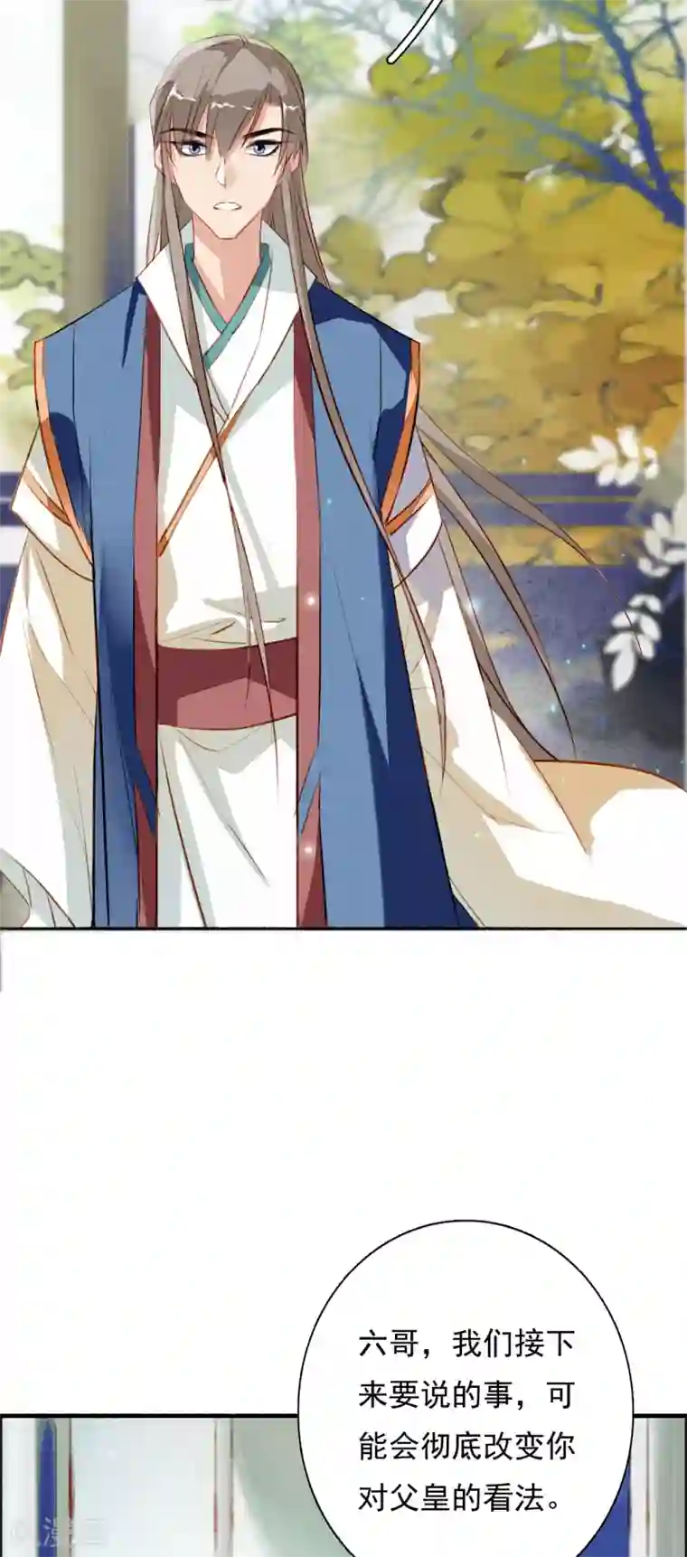 九州天空城之凤凰阵第98话 命运开始的地方