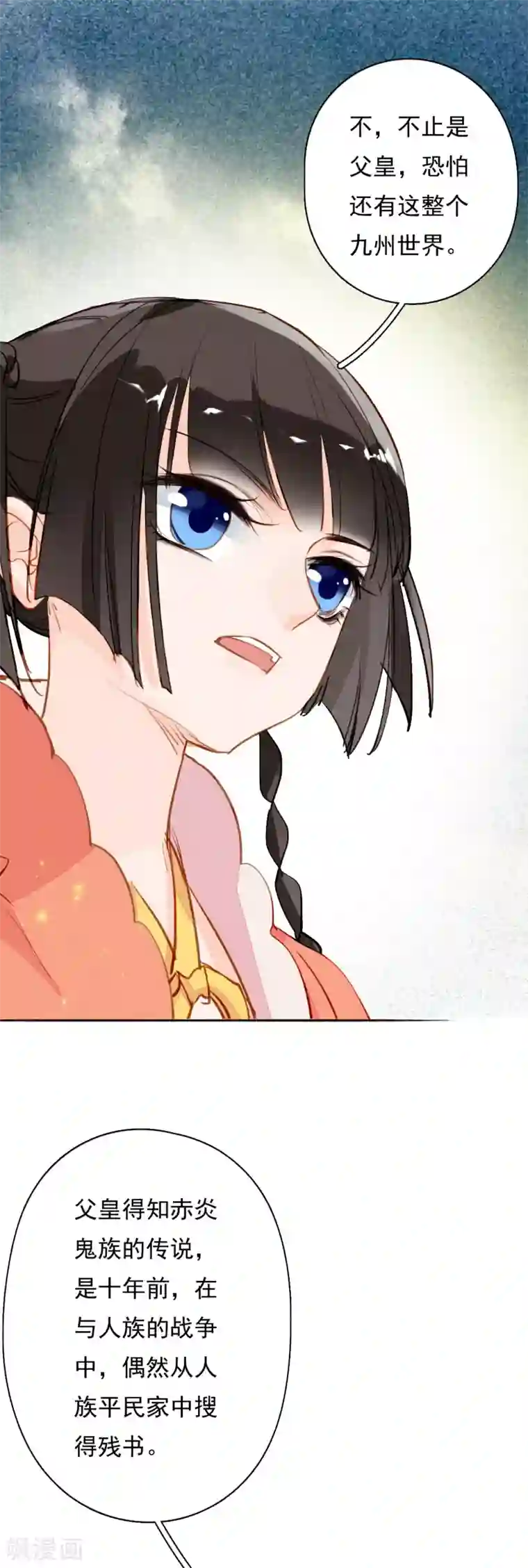 九州天空城之凤凰阵第98话 命运开始的地方