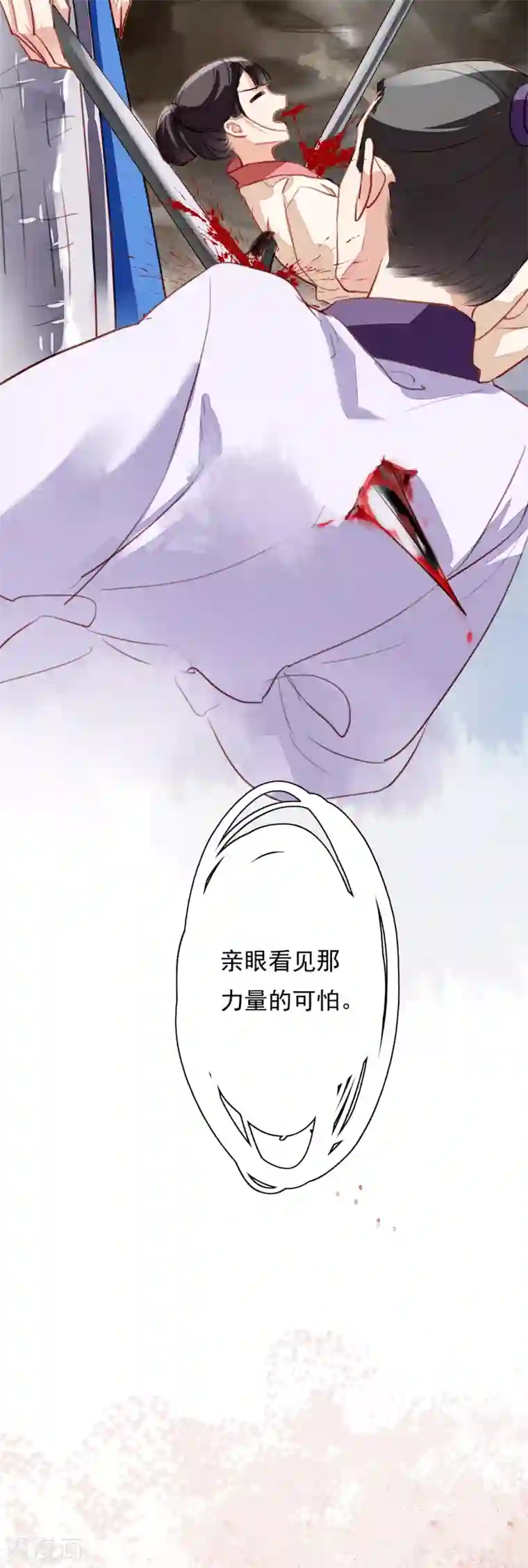 九州天空城之凤凰阵第98话 命运开始的地方