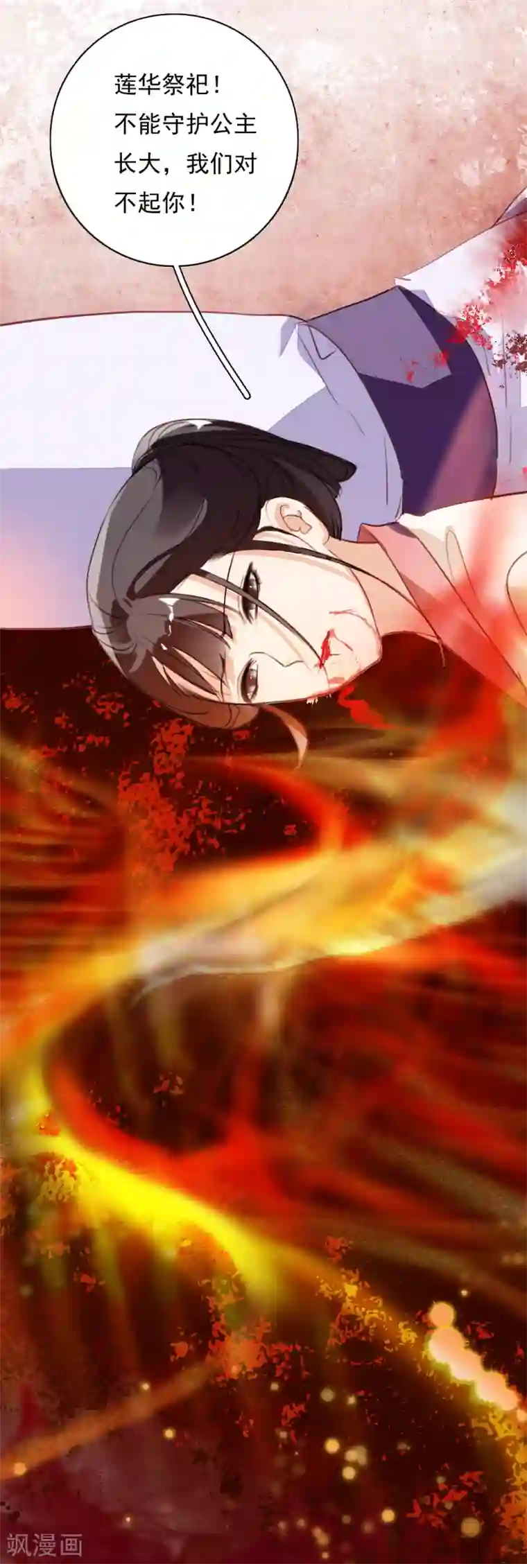 九州天空城之凤凰阵第98话 命运开始的地方