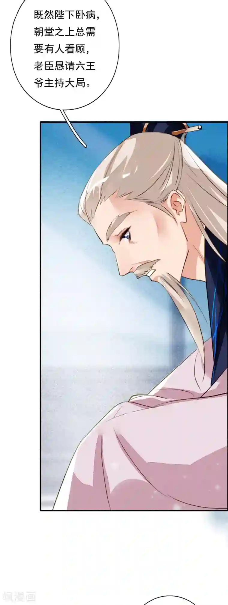 九州天空城之凤凰阵第98话 命运开始的地方