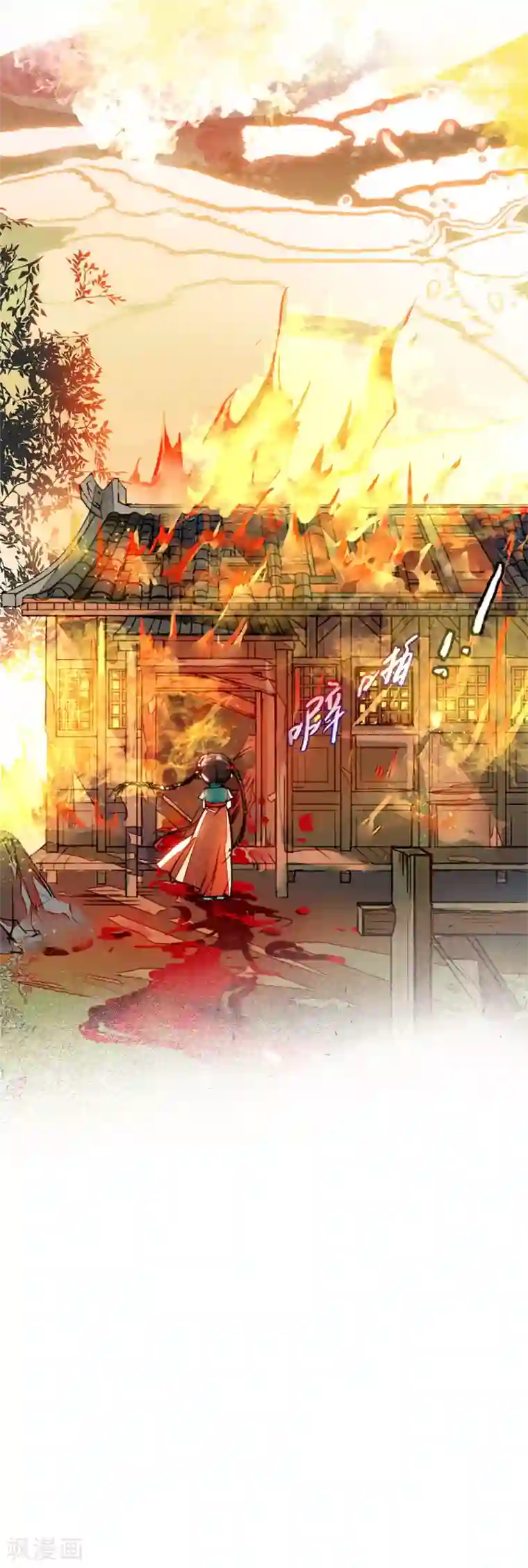 九州天空城之凤凰阵第98话 命运开始的地方