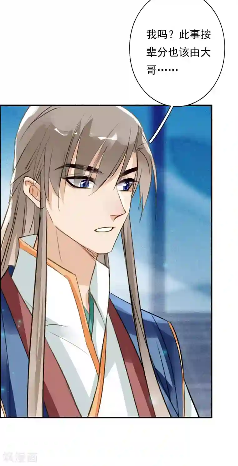 九州天空城之凤凰阵第98话 命运开始的地方