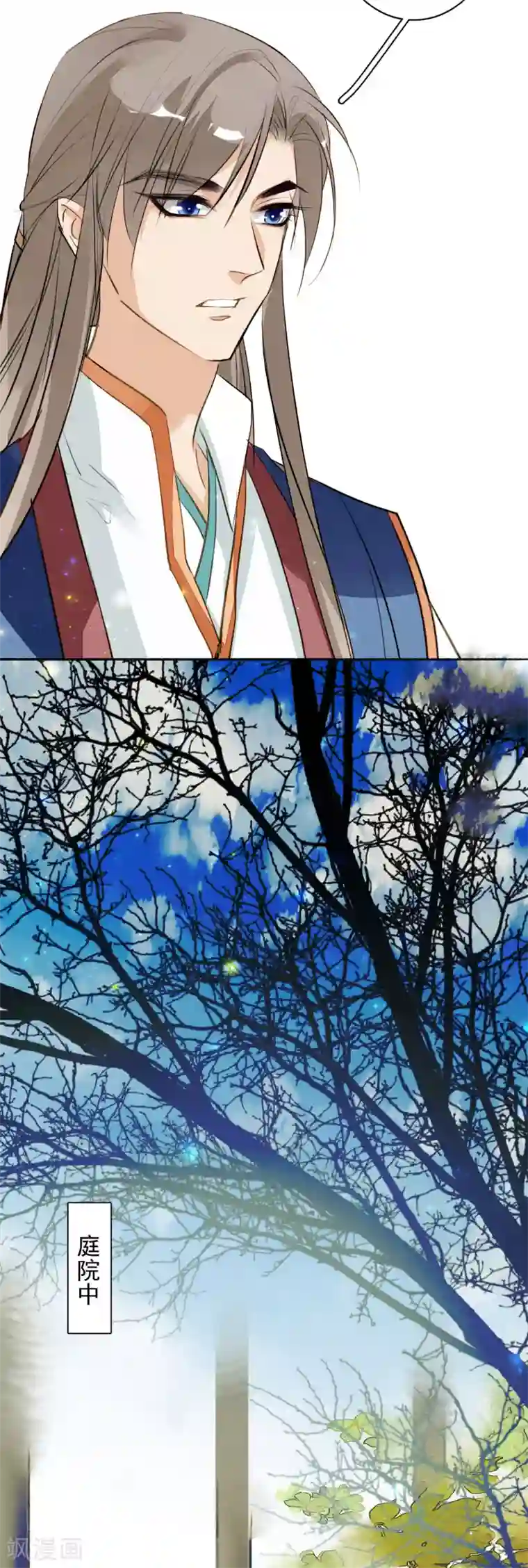 九州天空城之凤凰阵第98话 命运开始的地方