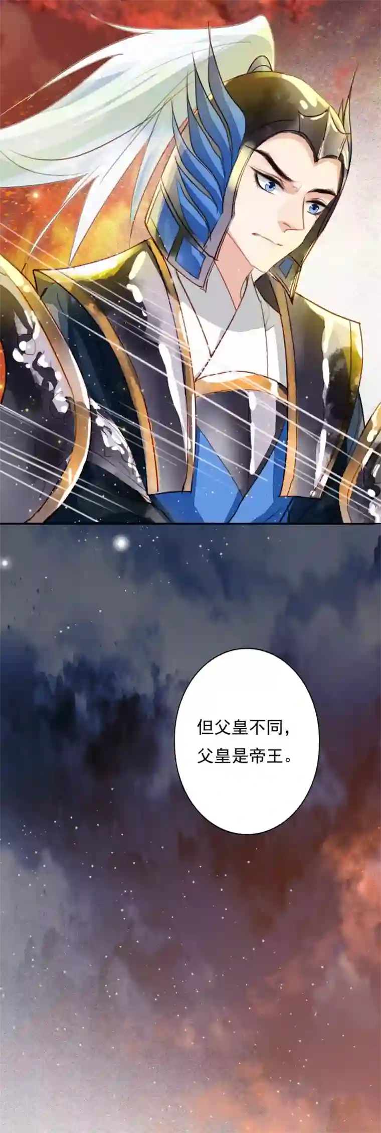 九州天空城之凤凰阵第99话 风息的棋局