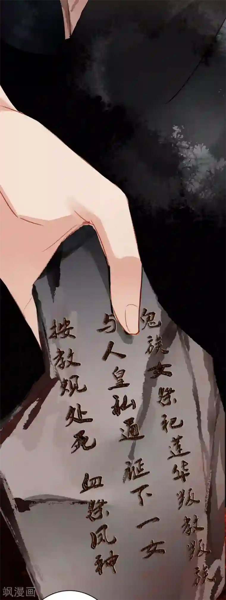 九州天空城之凤凰阵第99话 风息的棋局