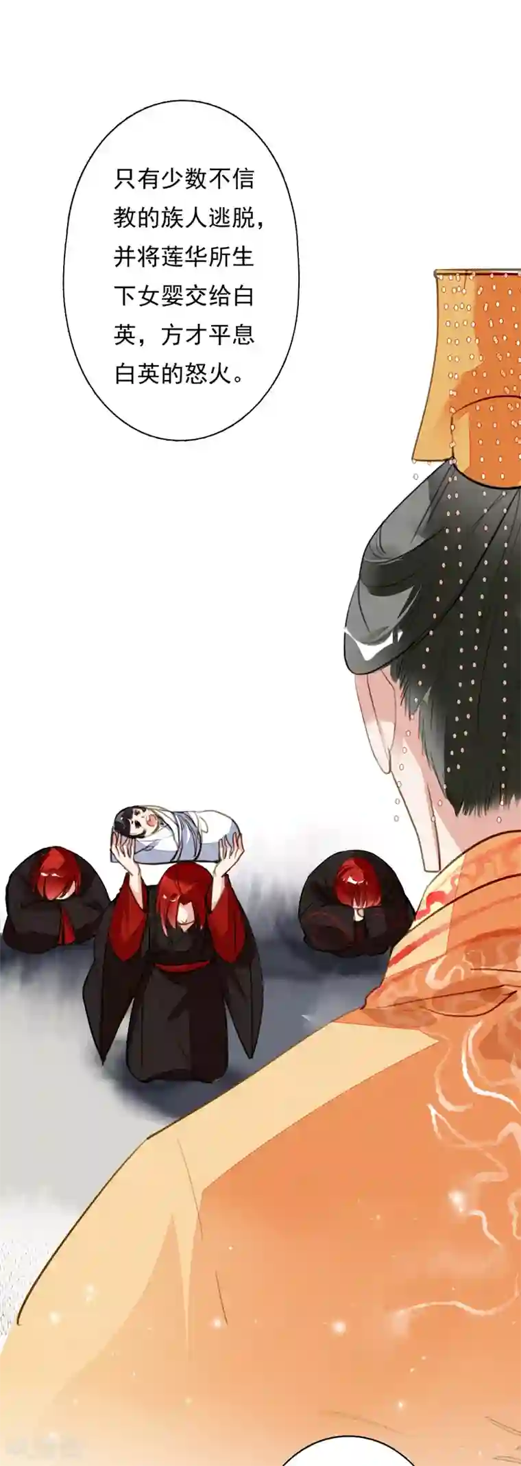 九州天空城之凤凰阵第99话 风息的棋局