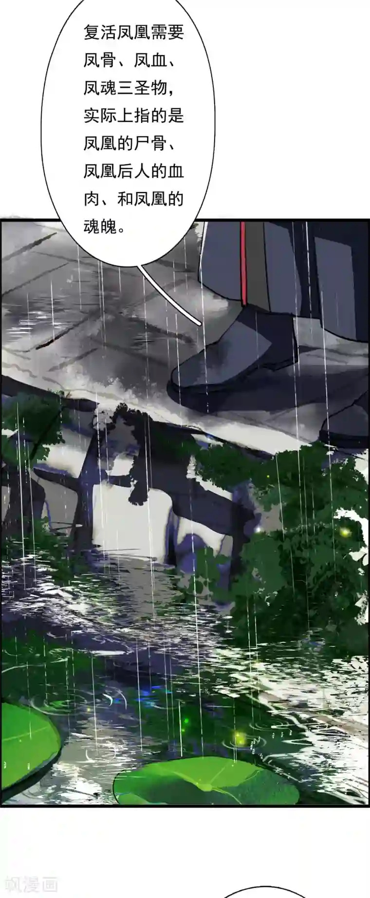 九州天空城之凤凰阵第99话 风息的棋局