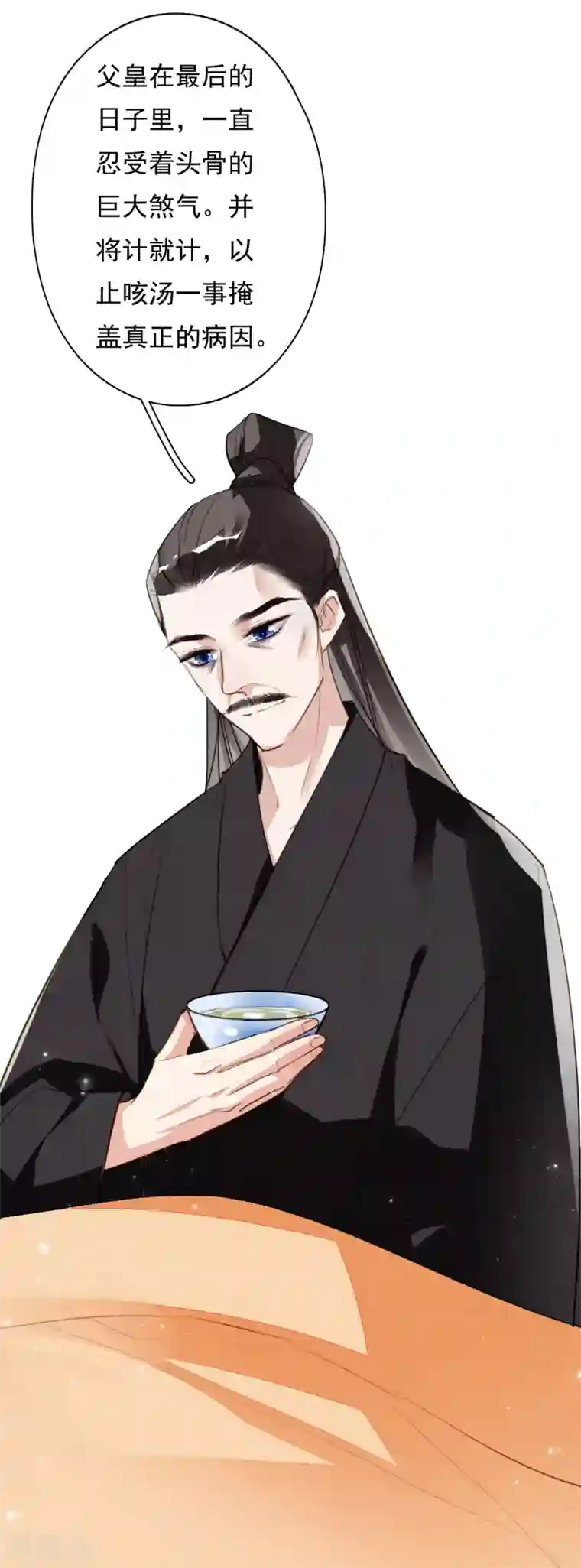 九州天空城之凤凰阵第99话 风息的棋局