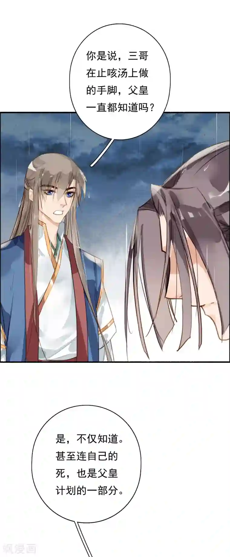 九州天空城之凤凰阵第99话 风息的棋局