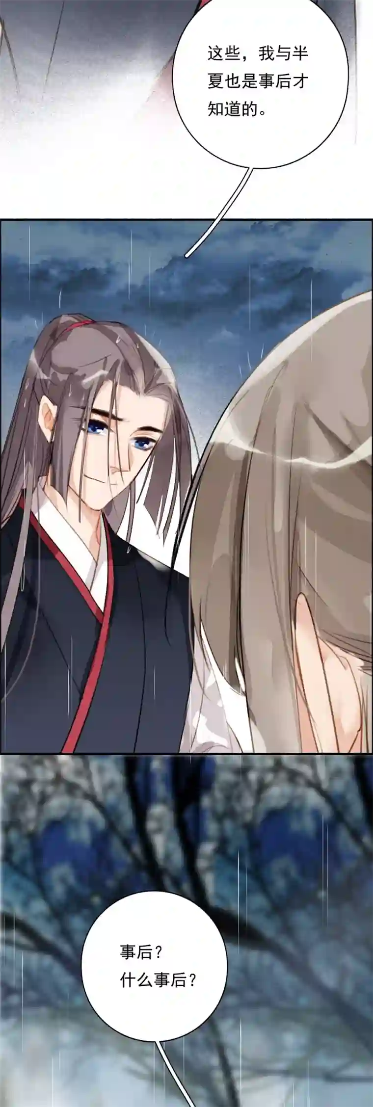 九州天空城之凤凰阵第99话 风息的棋局