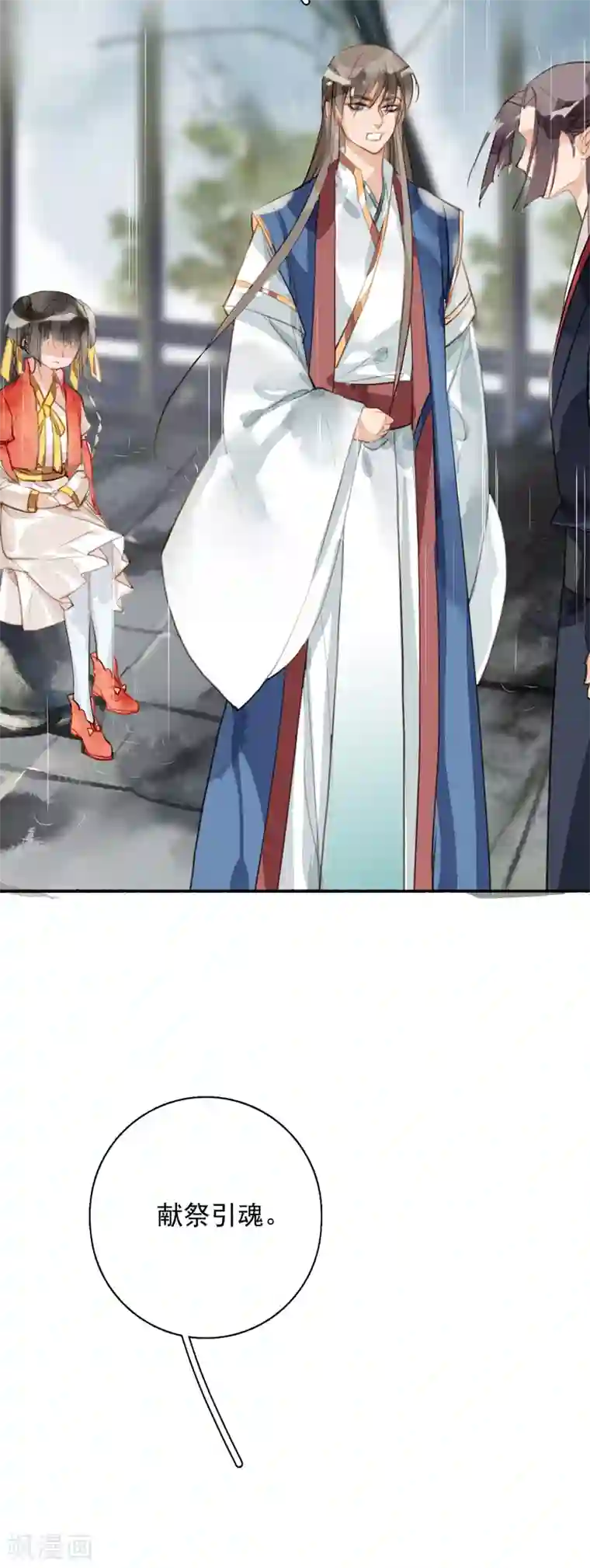 九州天空城之凤凰阵第99话 风息的棋局