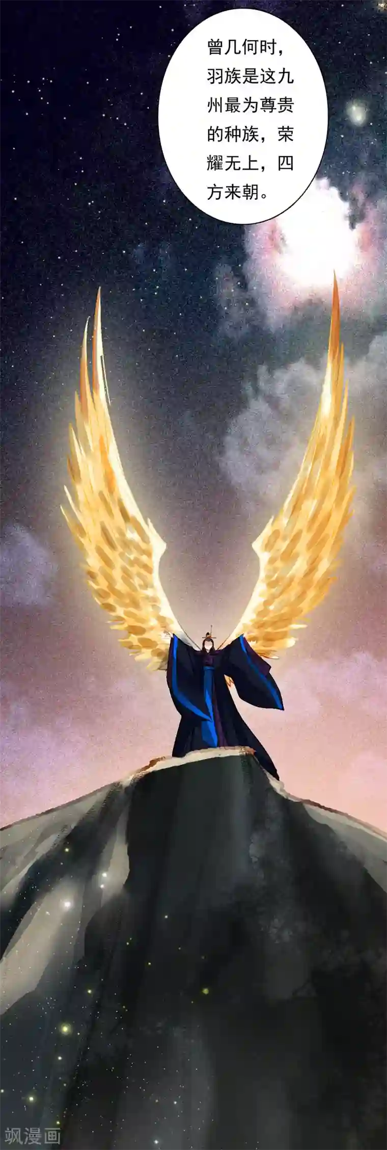 九州天空城之凤凰阵第99话 风息的棋局