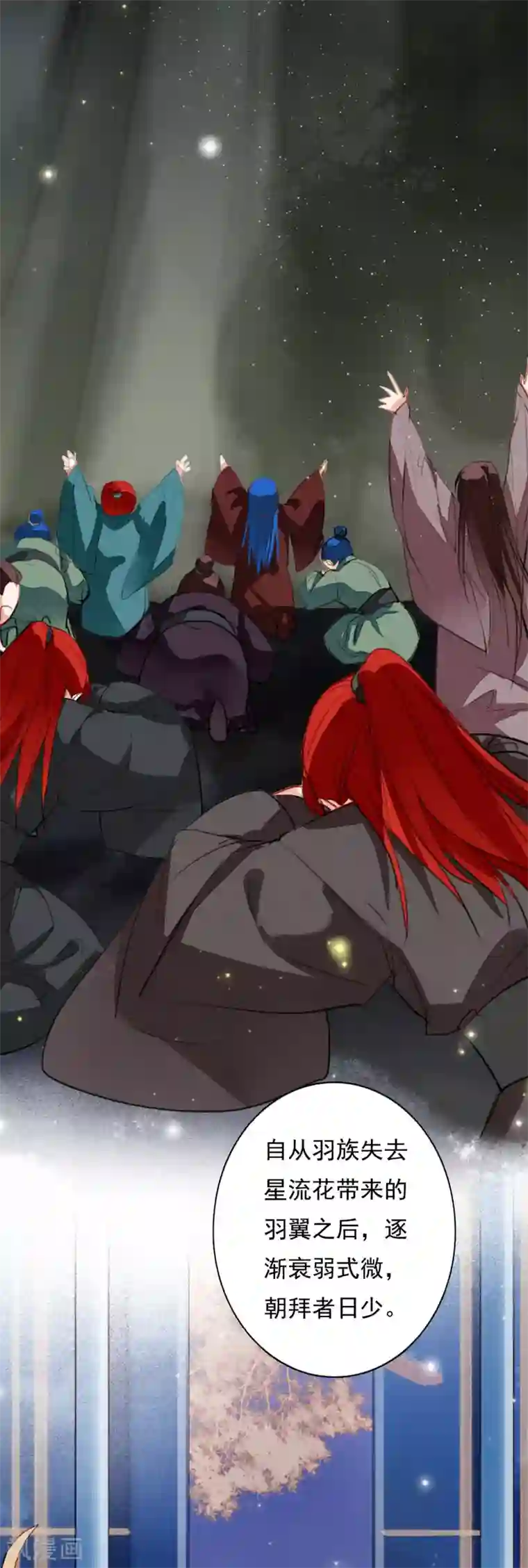 九州天空城之凤凰阵第99话 风息的棋局