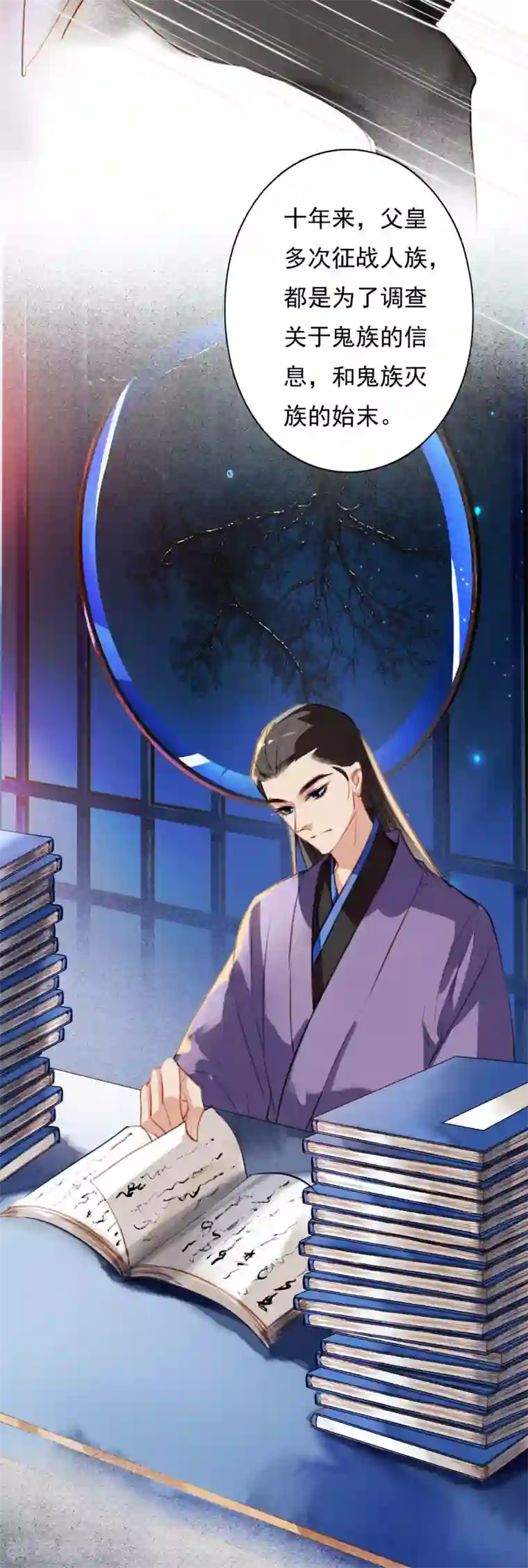 九州天空城之凤凰阵第99话 风息的棋局