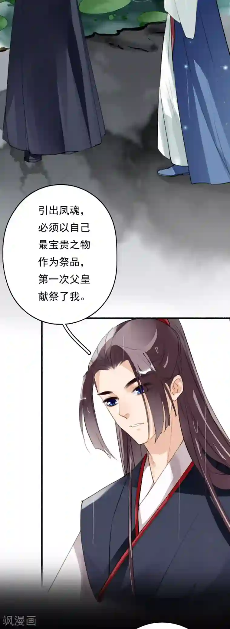 九州天空城之凤凰阵第100话 燃尽之人