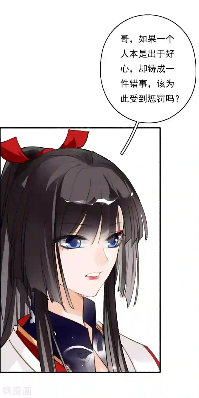 九州天空城之凤凰阵第100话 燃尽之人