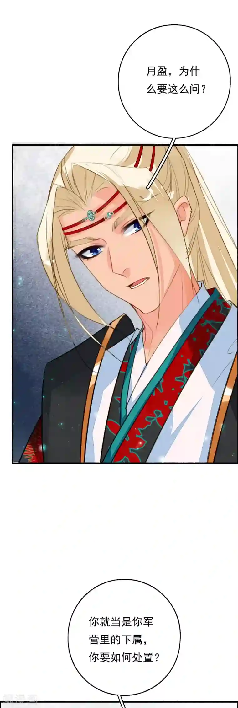 九州天空城之凤凰阵第100话 燃尽之人