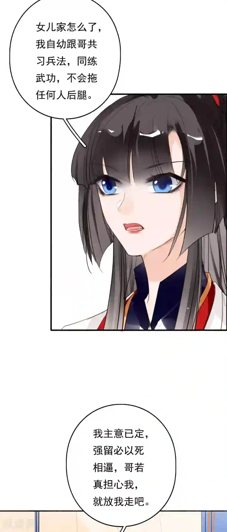 九州天空城之凤凰阵第100话 燃尽之人