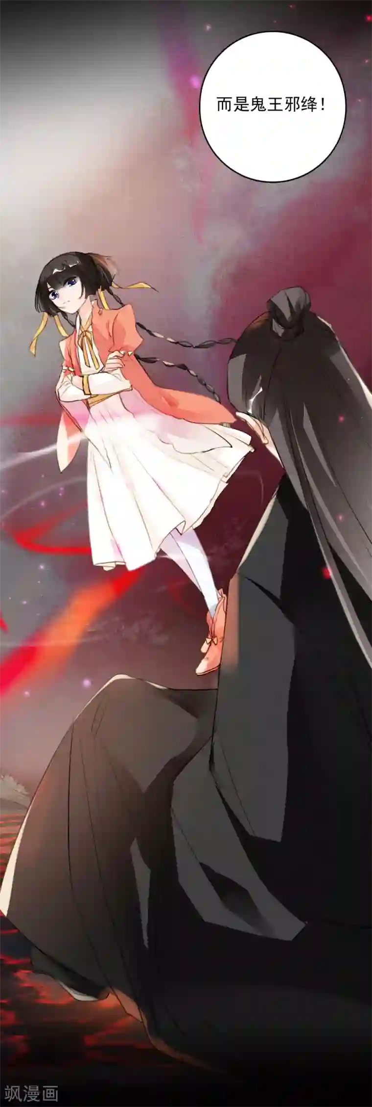 九州天空城之凤凰阵第100话 燃尽之人