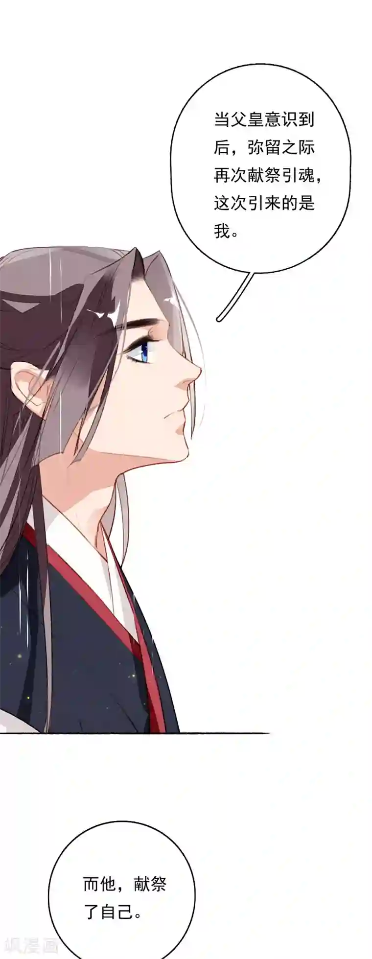 九州天空城之凤凰阵第100话 燃尽之人