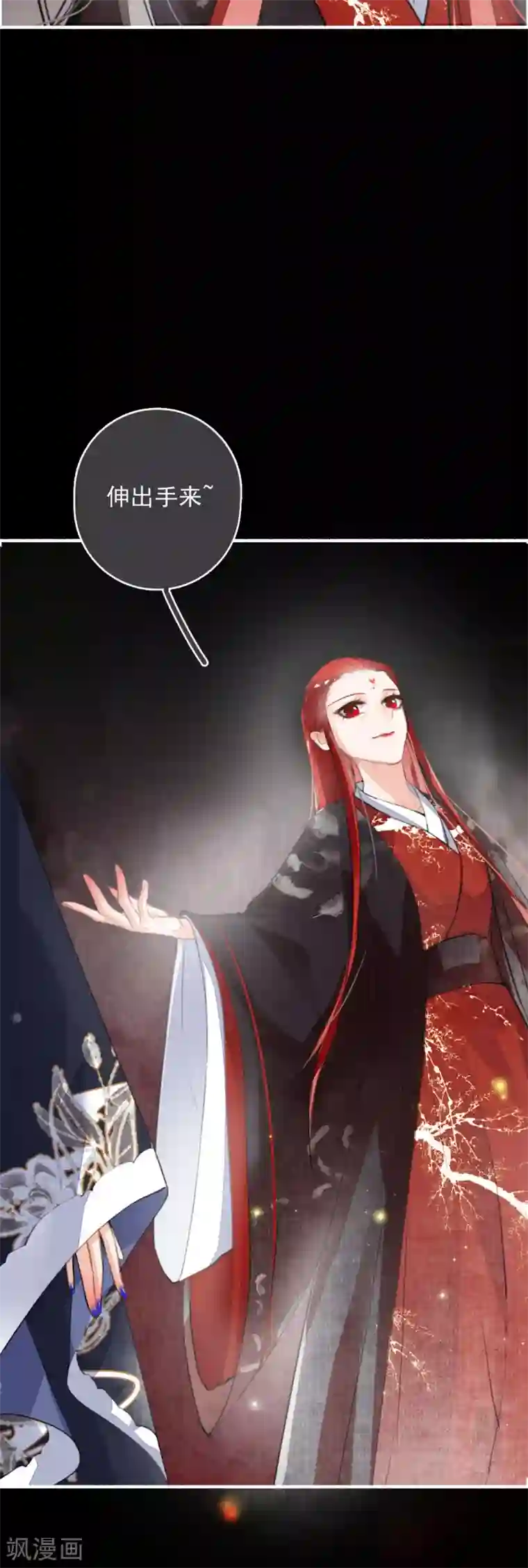 九州天空城之凤凰阵第101话 涅槃