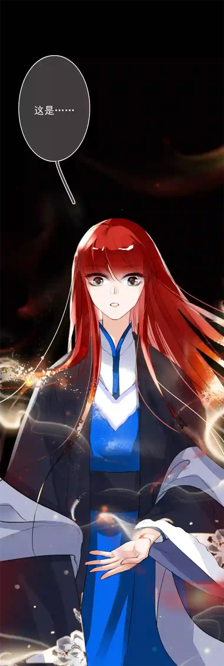 九州天空城之凤凰阵第101话 涅槃