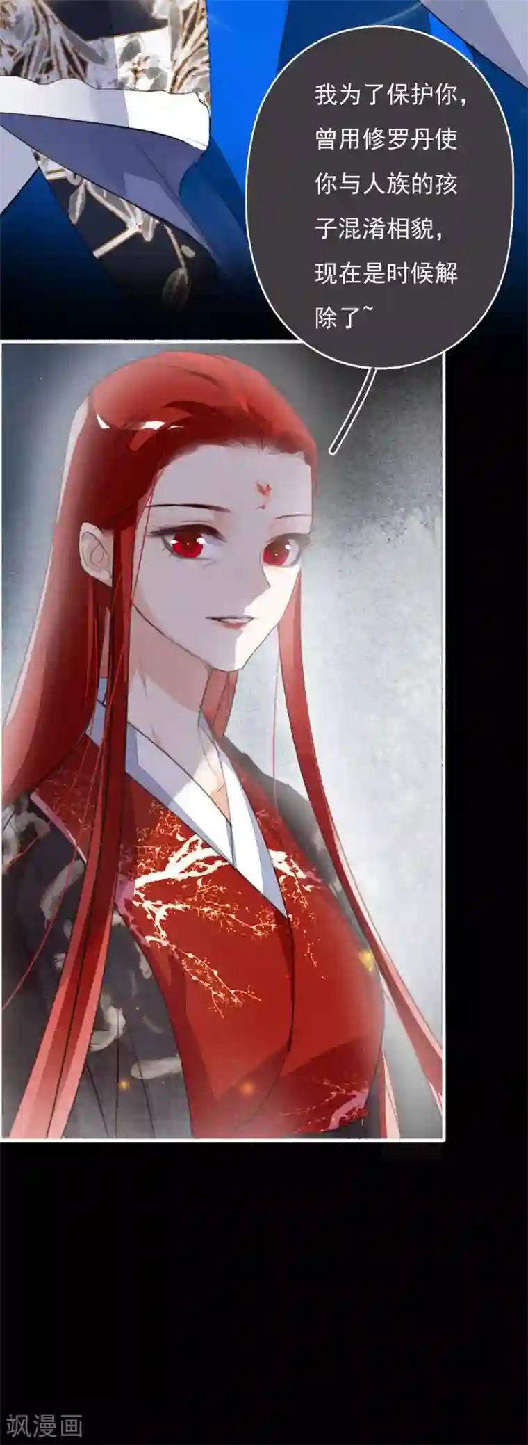 九州天空城之凤凰阵第101话 涅槃