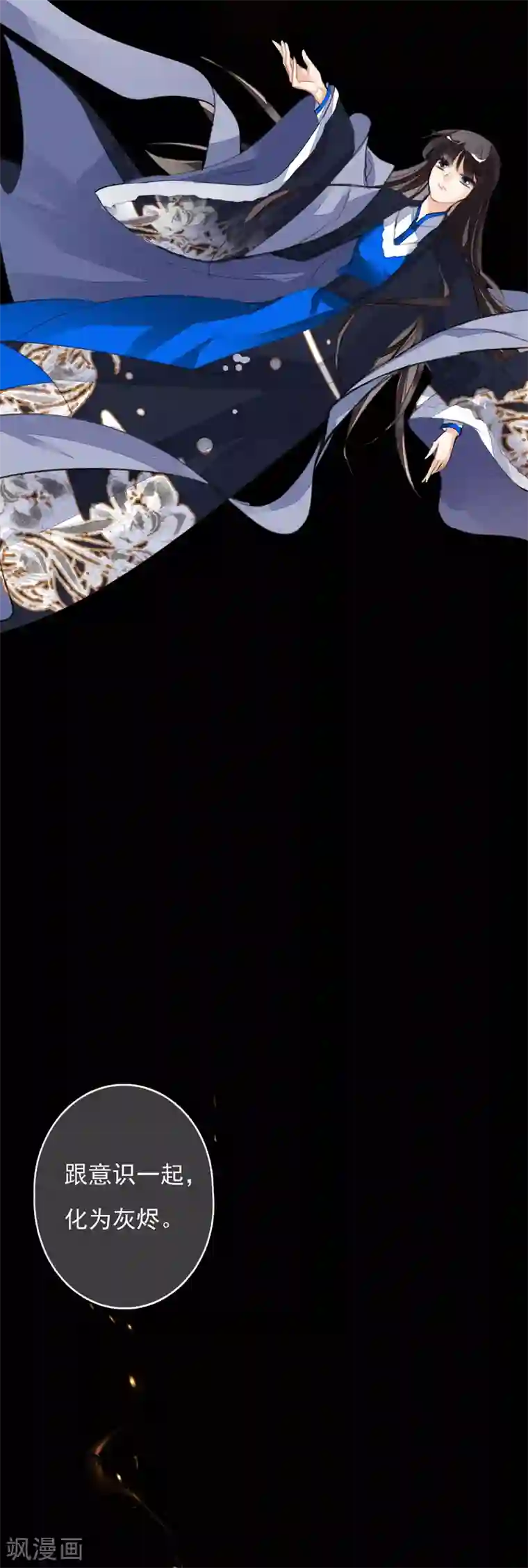 九州天空城之凤凰阵第101话 涅槃