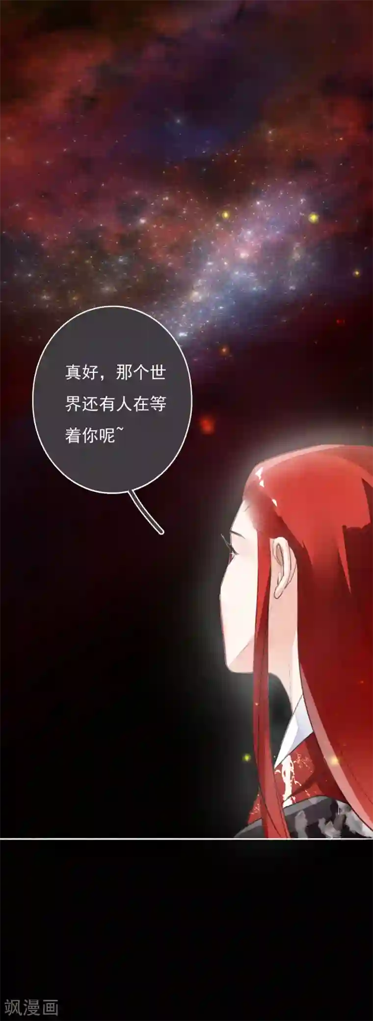 九州天空城之凤凰阵第101话 涅槃