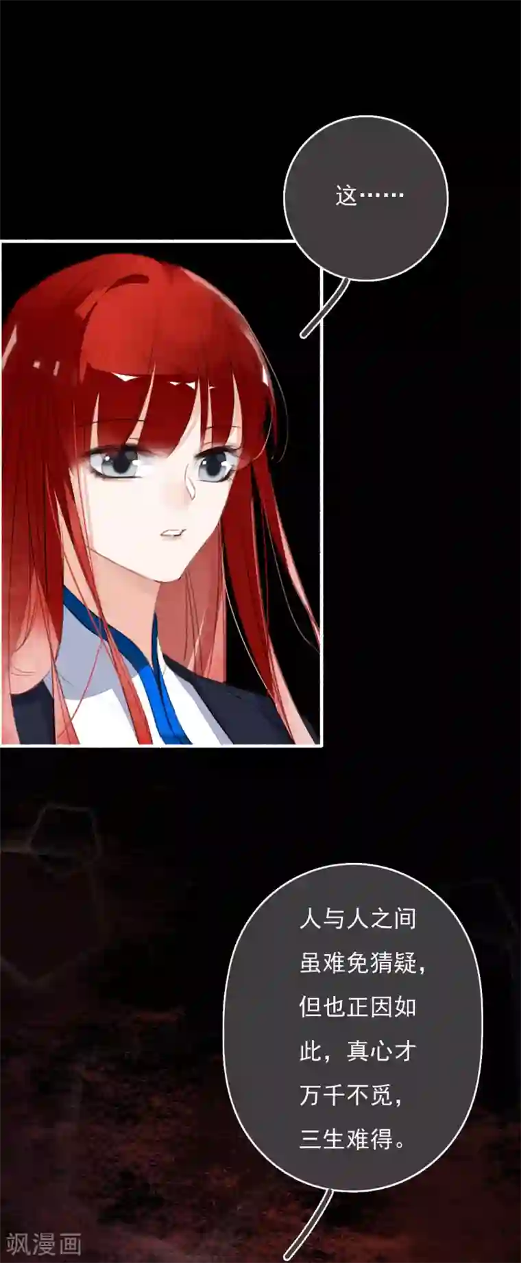 九州天空城之凤凰阵第101话 涅槃