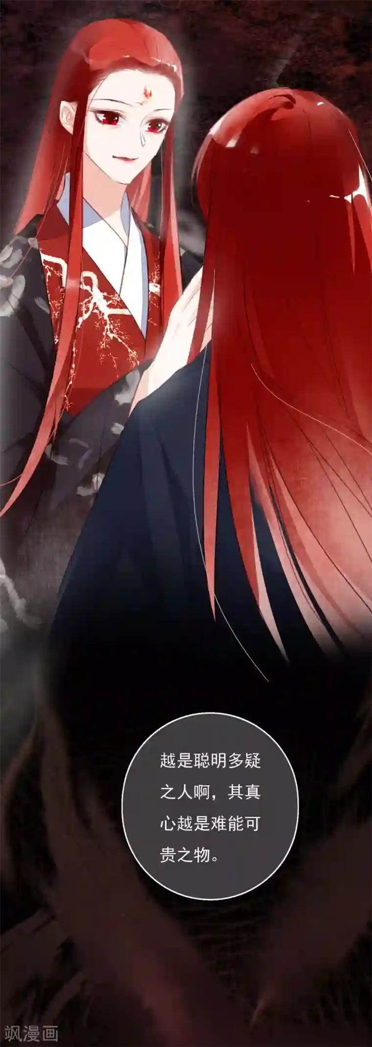 九州天空城之凤凰阵第101话 涅槃