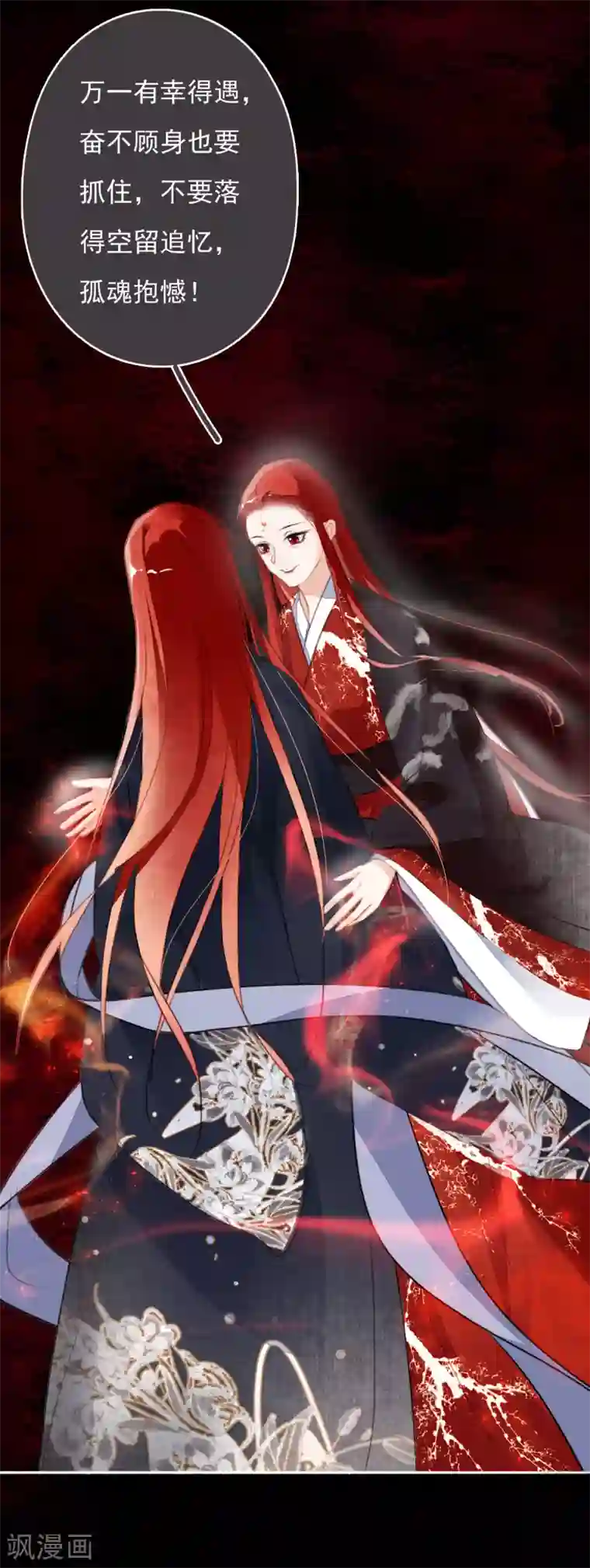 九州天空城之凤凰阵第101话 涅槃