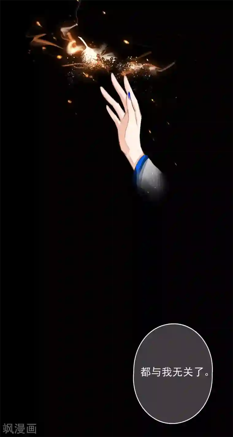 九州天空城之凤凰阵第101话 涅槃