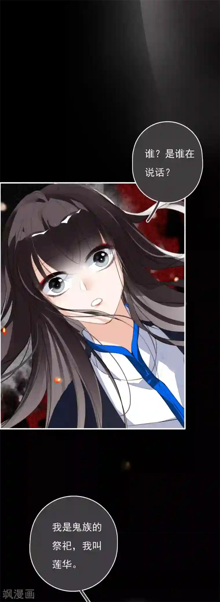 九州天空城之凤凰阵第101话 涅槃