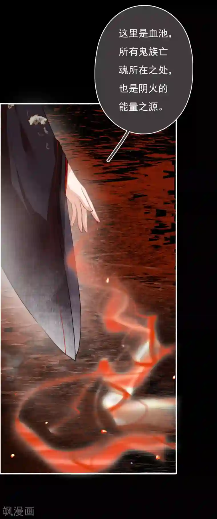 九州天空城之凤凰阵第101话 涅槃