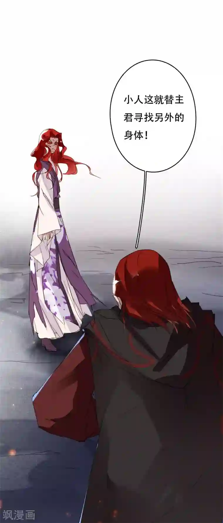 九州天空城之凤凰阵第102话 凤神转生