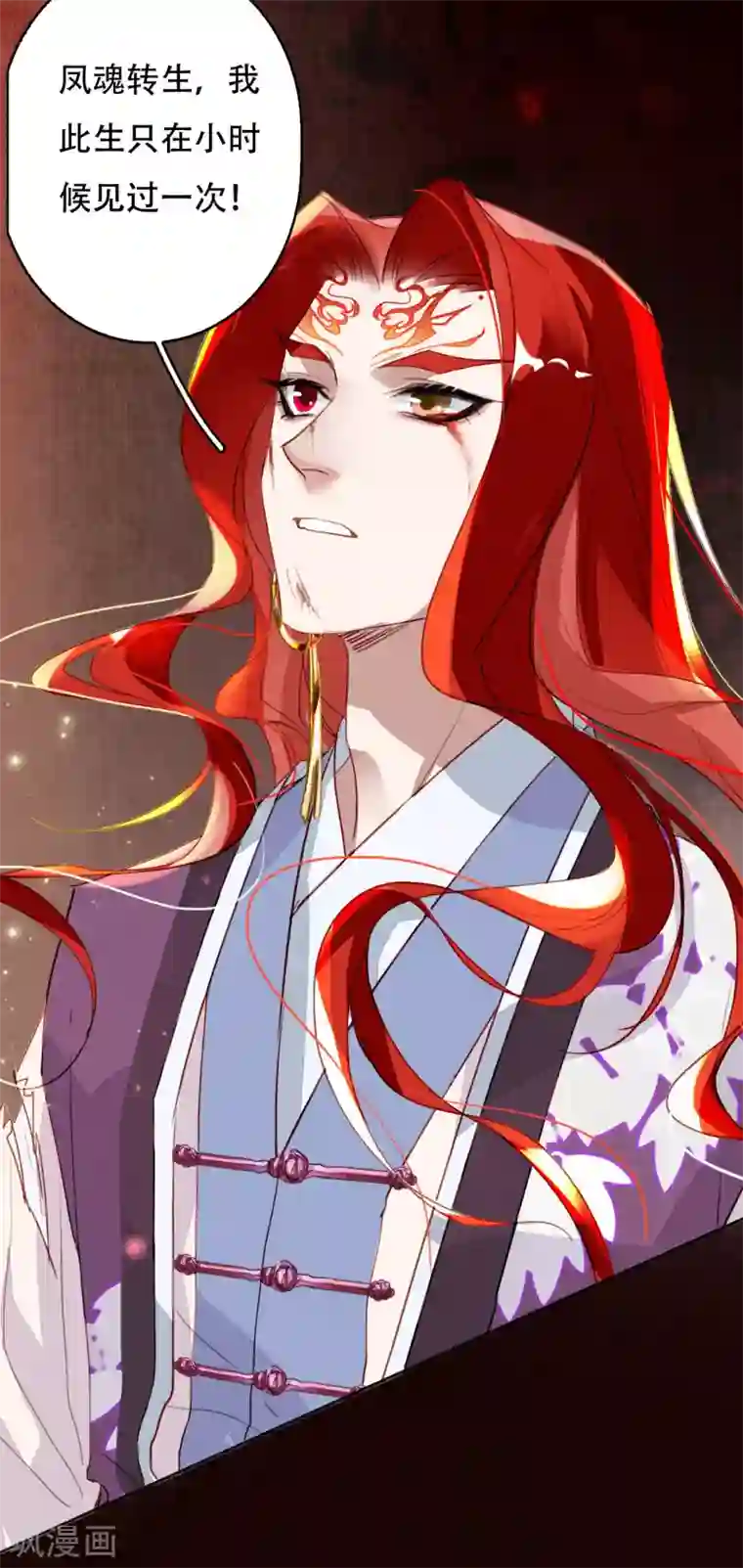 九州天空城之凤凰阵第102话 凤神转生