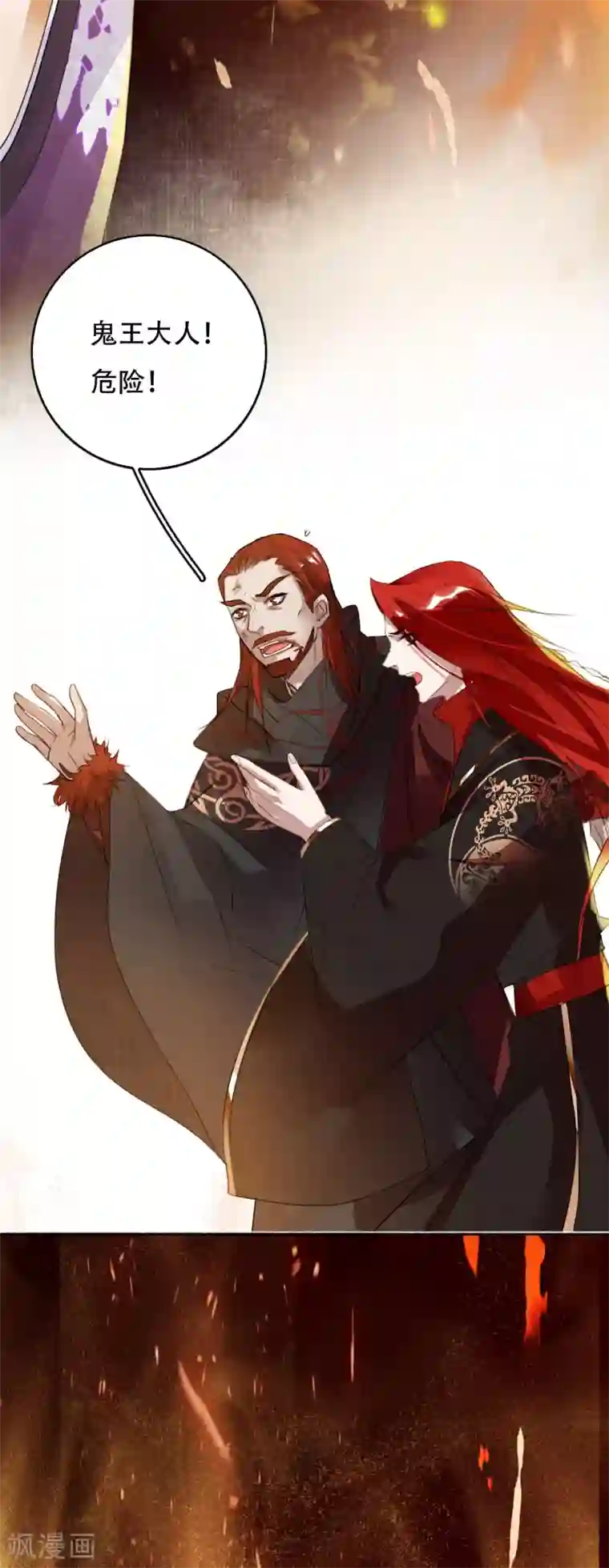 九州天空城之凤凰阵第102话 凤神转生