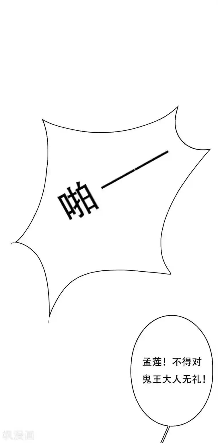 九州天空城之凤凰阵第102话 凤神转生