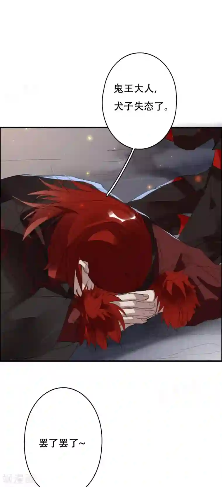 九州天空城之凤凰阵第102话 凤神转生