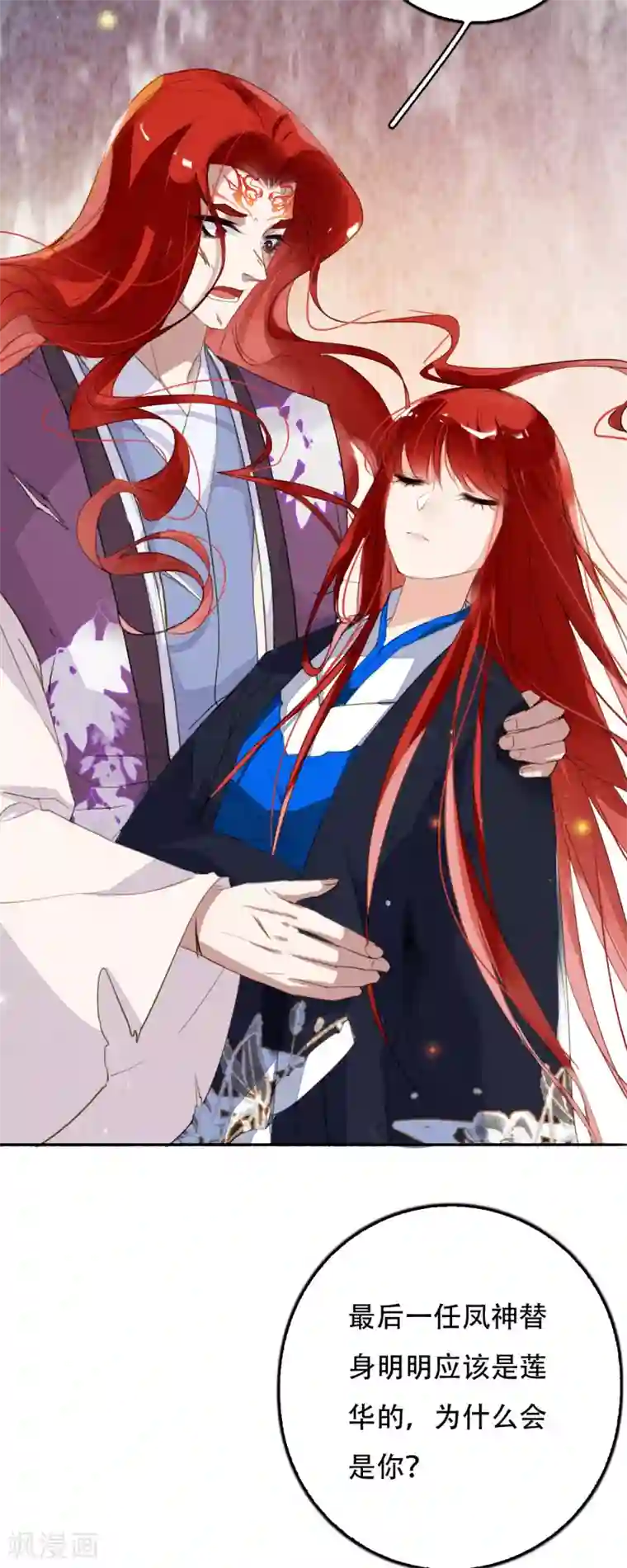 九州天空城之凤凰阵第103话 忘了他吧