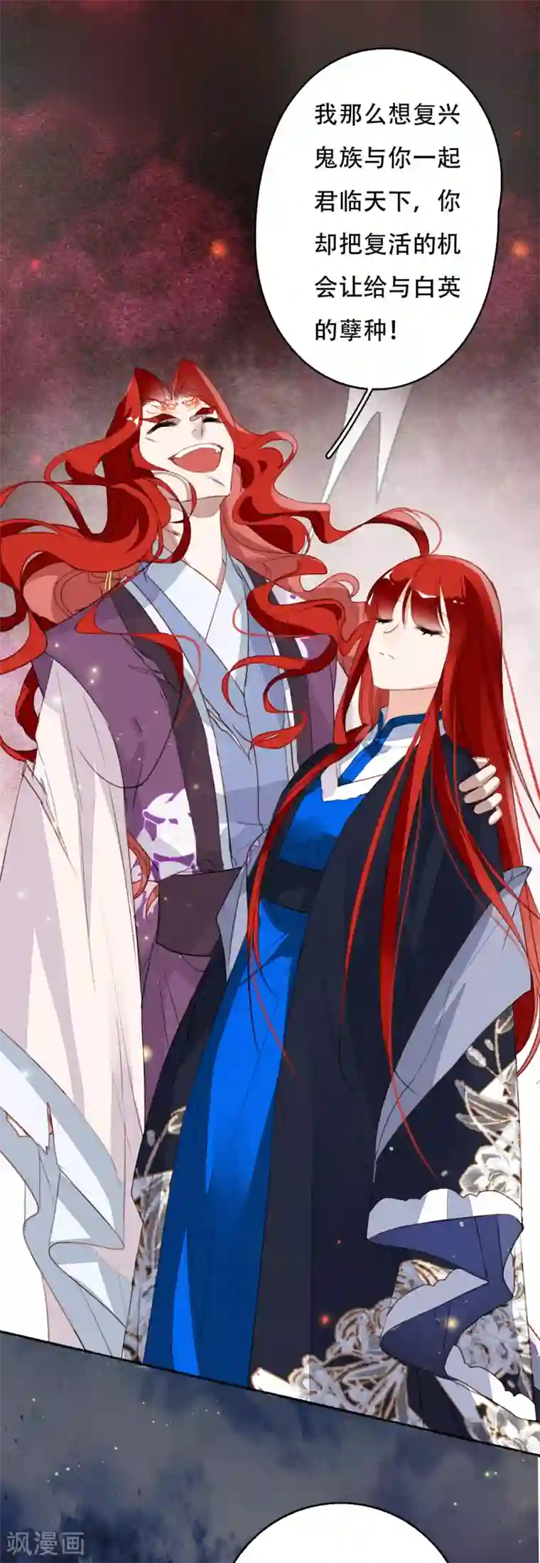 九州天空城之凤凰阵第103话 忘了他吧