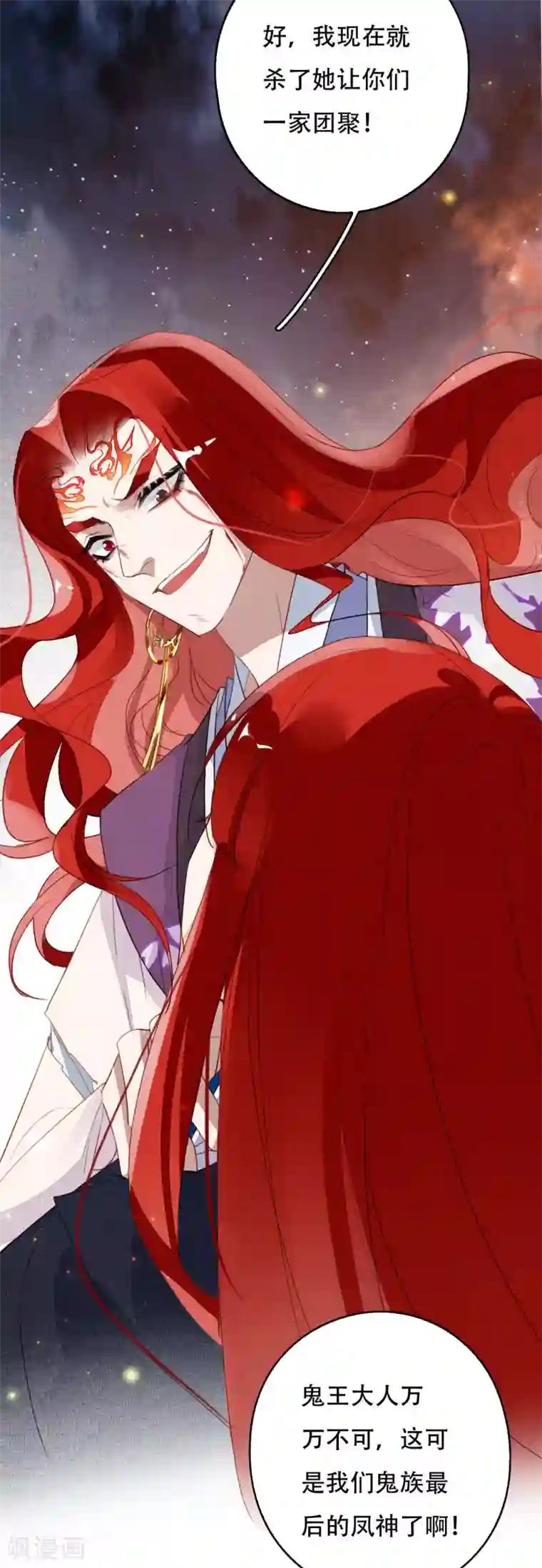 九州天空城之凤凰阵第103话 忘了他吧