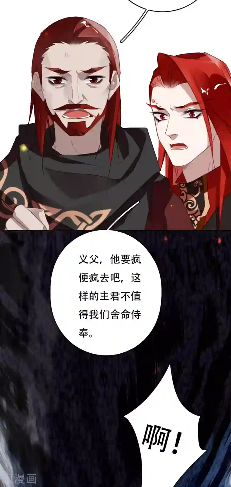 九州天空城之凤凰阵第103话 忘了他吧