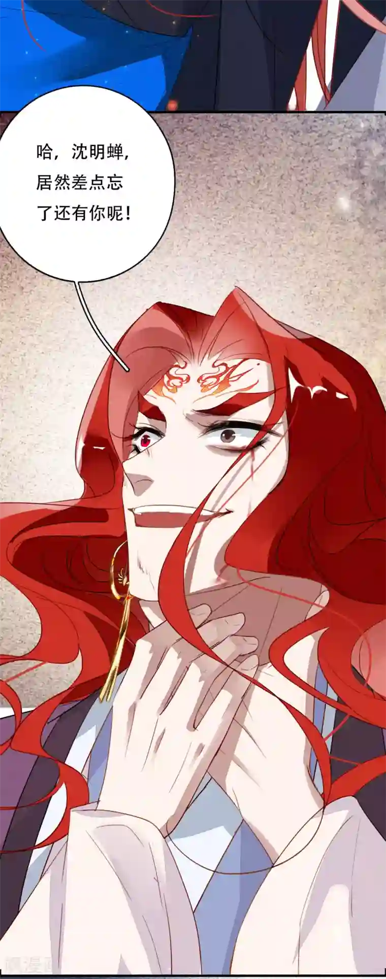 九州天空城之凤凰阵第103话 忘了他吧