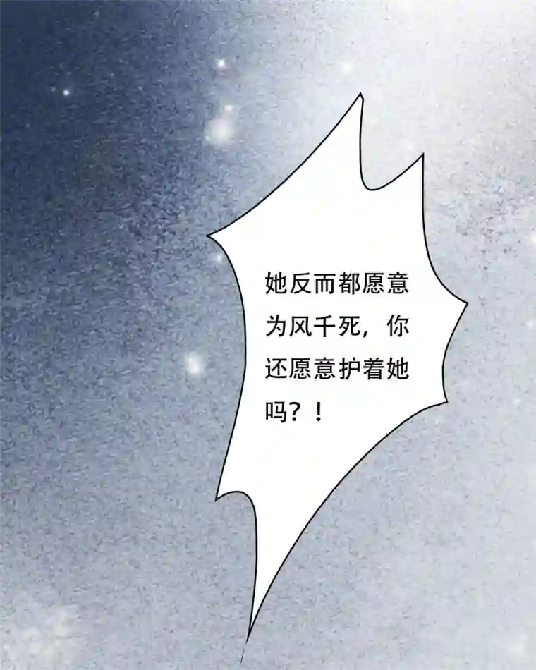 九州天空城之凤凰阵第103话 忘了他吧